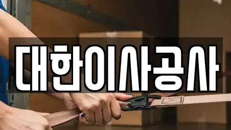 경기도 성남시 분당구 수내동 이사,포장이사,원룸이사,사무실이사,용달이사,이삿짐보관 오시는 길 19