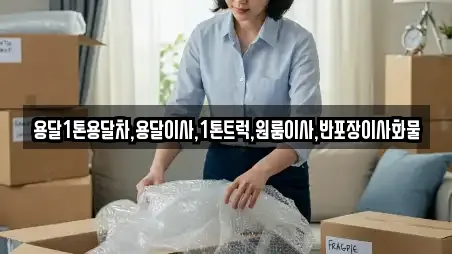 11건 경남 창원시 마산합포구 월남동5가 원룸이사 업체 정보 11건 경남 창원시 마산합포구 월남동5가 원룸이사 업체 정보
