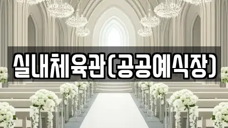 광주 북구 운정동 웨딩컨설팅 추천 업체 TOP 2