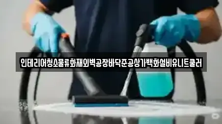 광주 충장로2가에서 만나는 상가청소 9곳 광주 충장로2가에서 만나는 상가청소 9곳