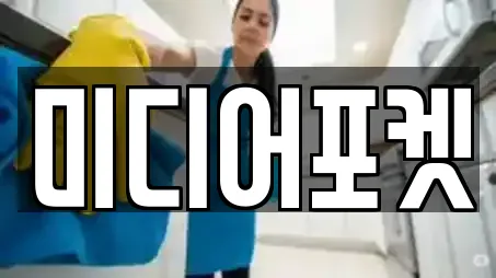 미디어포켓