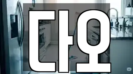 서울특별시 마포구 상암동의 청소업체 17곳 리스트