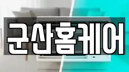 장재동 청소업체,청소,입주청소,사무실청소,상가청소 9 위치정보 장재동 청소업체,청소,입주청소,사무실청소,상가청소 9 위치정보