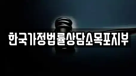 2개의 전남 대안동 법무사무소 정보