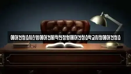 전남 여수시 월내동 전문 청소업체,청소,입주청소,사무실청소,상가청소 업체 5 위치 전남 여수시 월내동 전문 청소업체,청소,입주청소,사무실청소,상가청소 업체 5 위치