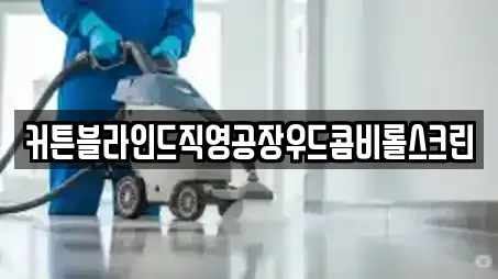 커튼블라인드직영공장우드콤비롤스크린