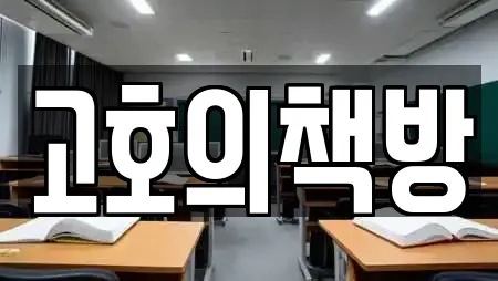 전라남도 목포시 해안동3가 가까운 서점,학원,학교,독서실,스터디카페 14