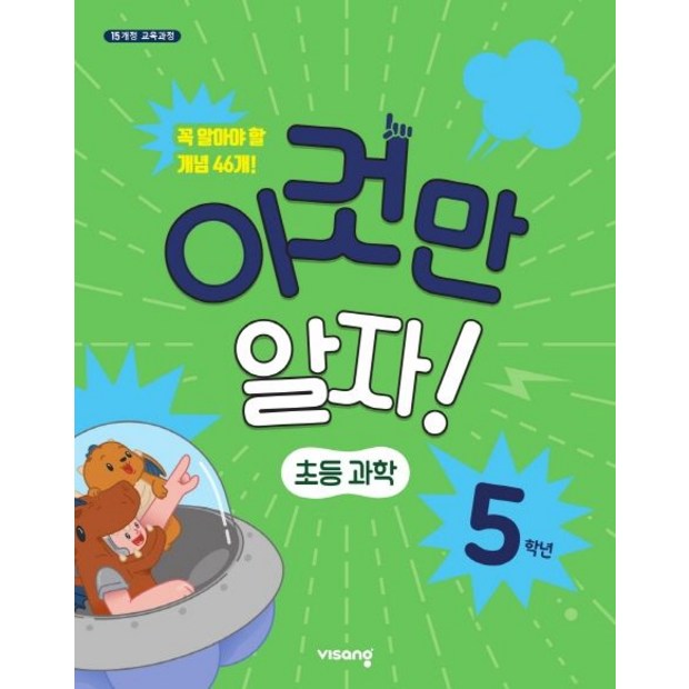 5학년이 꼭 알아야 할, 현명한 성장템 구매 팁!