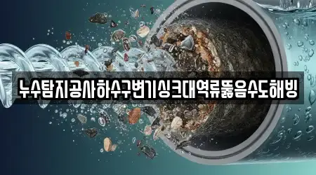 경남 고성군 영현면 4 변기막힘 인근 지도 경남 고성군 영현면 4 변기막힘 인근 지도