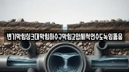 싱크대뚫음 상세 검색 14곳 수원 권선구 평동