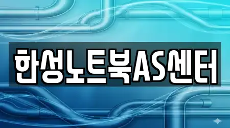 양산 주남동 가까운 누수 수리 1업체 위치