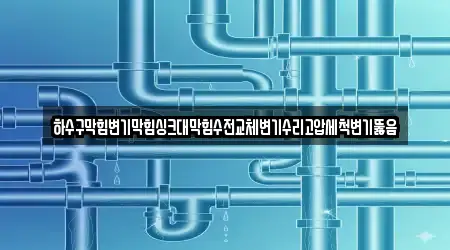 충남 공주 의당면 변기뚫음 16 가까운 위치