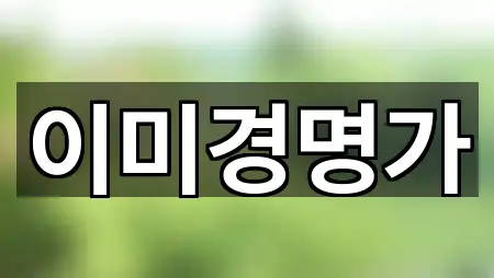 대구 북구 노원동2가 폐백 비교표 1곳