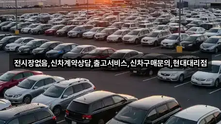 경기도 과천시 원문동 자동차전시장 상세 정보 1건