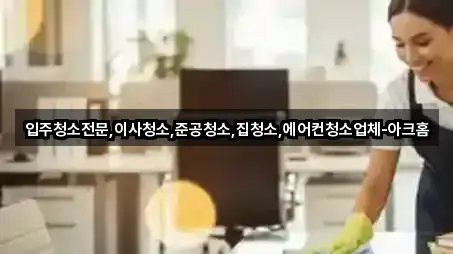 에어컨청소 3곳 인근 지도