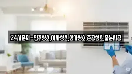 안성시 미양면 청소 위치정보 9