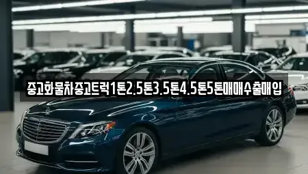 강원특별자치도 동해시 단봉동 단기렌트카,중고차매입,중고차매매,중고차,렌트카,장기렌트카