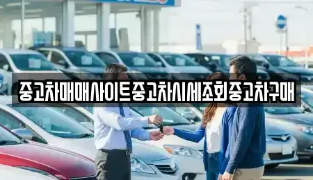 강원특별자치도 화천군 상서면 중고차,렌트카,중고차매입,중고차매매,장기렌트카,단기렌트카