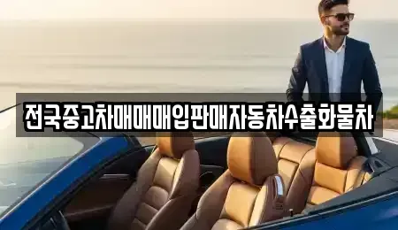 경기 양주시 은현면 단기렌트카,중고차매입,중고차매매,중고차,렌트카,장기렌트카