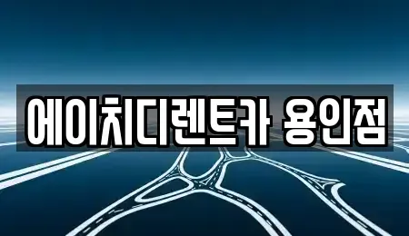 경기도 용인시 처인구 남동 렌트카 전문 에이치디렌트카 용인점