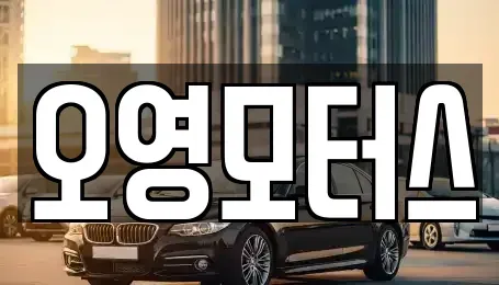 부산광역시 부산진구 부전동 중고차매매,단기렌트카,중고차매입,장기렌트카,중고차,렌트카