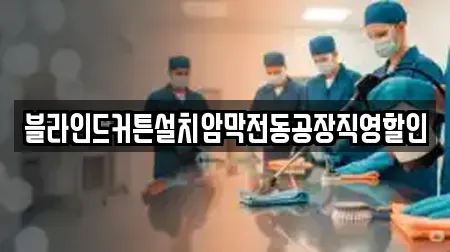 안성시 신모산동 청소업체 상세 10